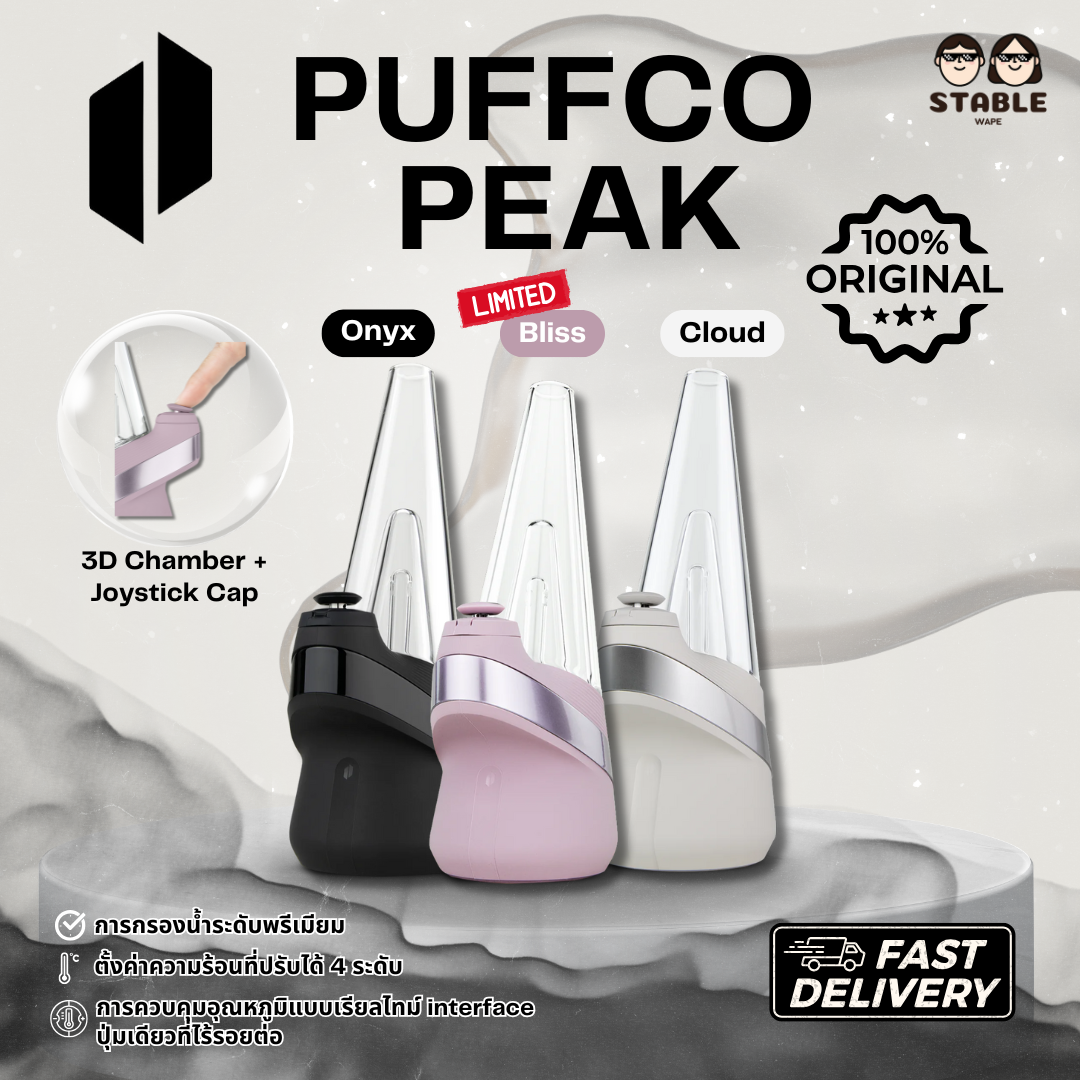 (Delivery 24 H.) PUFFCO NEW PEAK Original ของแท้ 100%