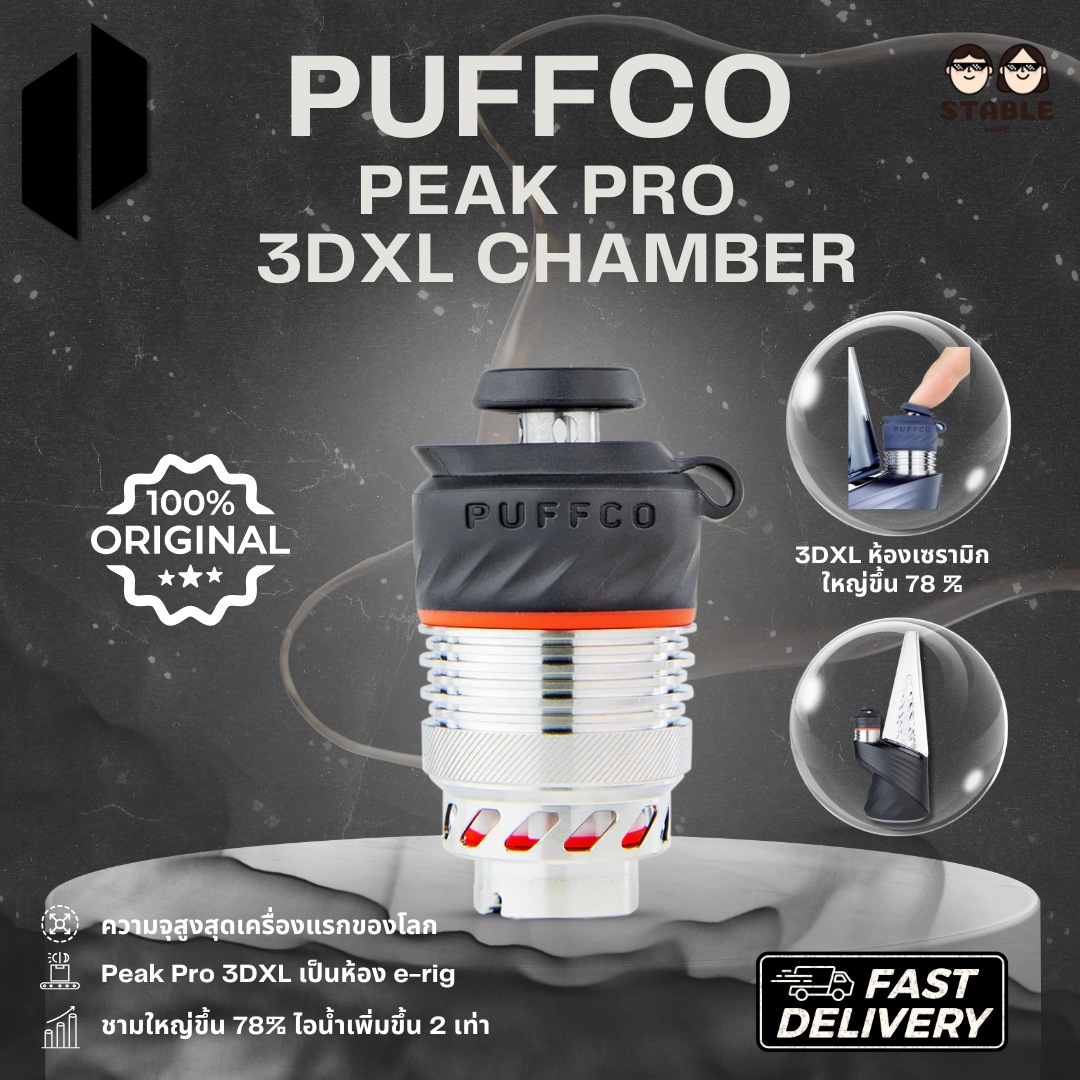 (Delivery 24 H.) PUFFCO PEAK PRO 3DXL CHAMBER ของแท้ 100%