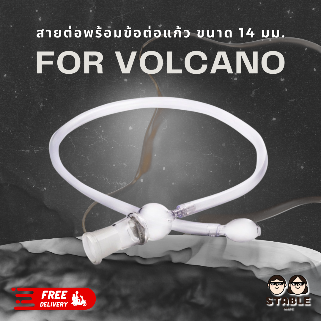 สายต่อพร้อมข้อต่อแก้ว 14 มม. สำหรับ Volcano Digit / Volcano Hybrid / Classic