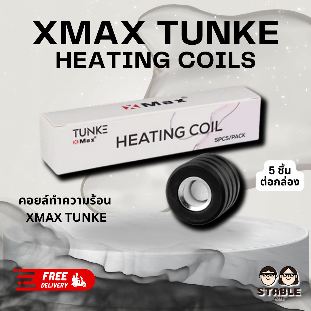 คอยล์ทำความร้อน XMAX TUNKE ของแท้ 100%