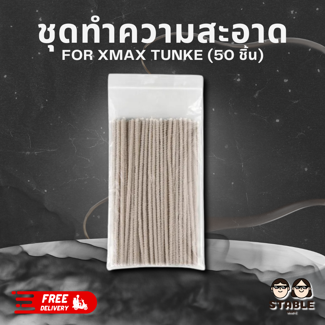 XMAX TUNKE Pipe Cleaners Set (50pcs) ชุดทำความสะอาด