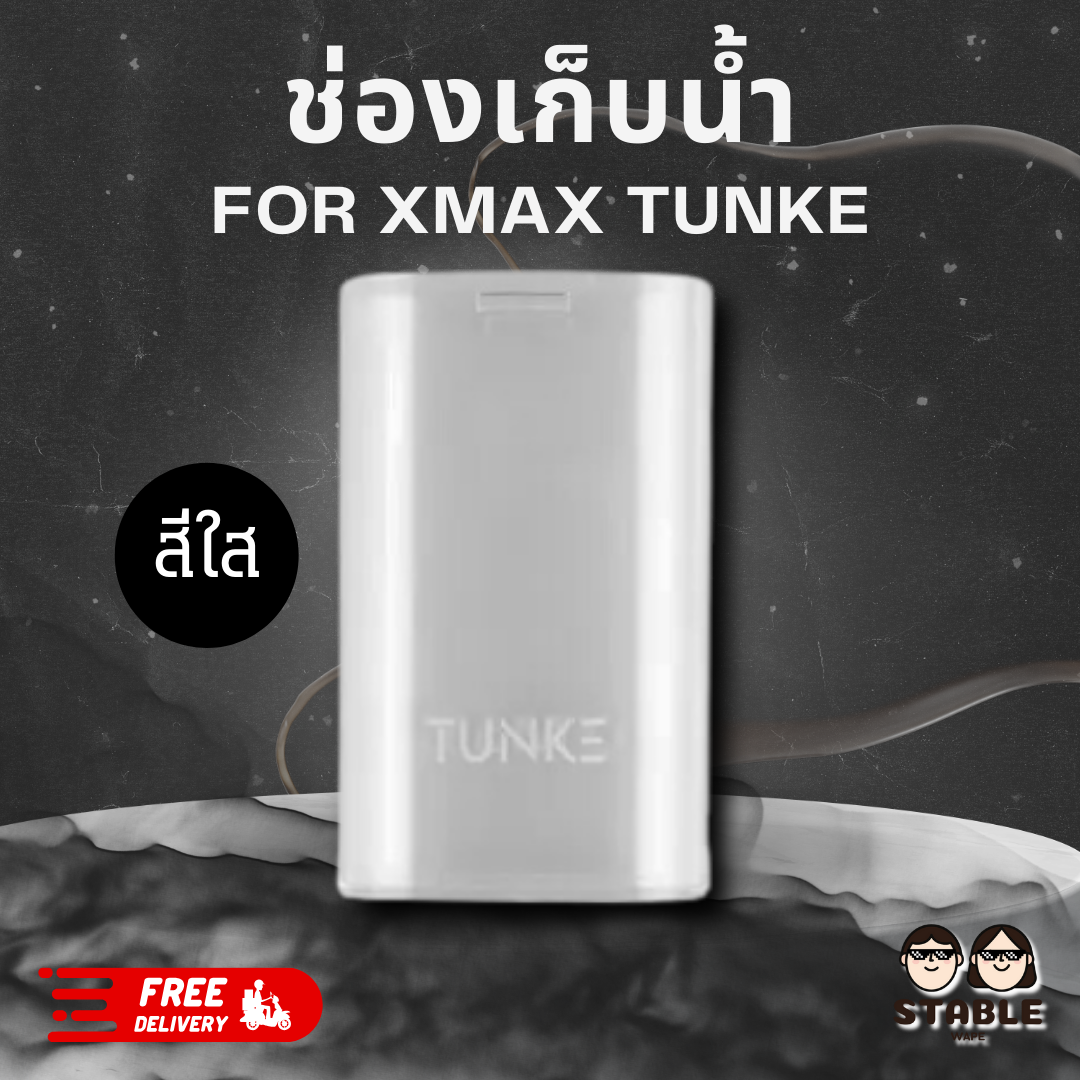 XMAX TUNKE Water Tank ช่องเก็บน้ำ ของแท้