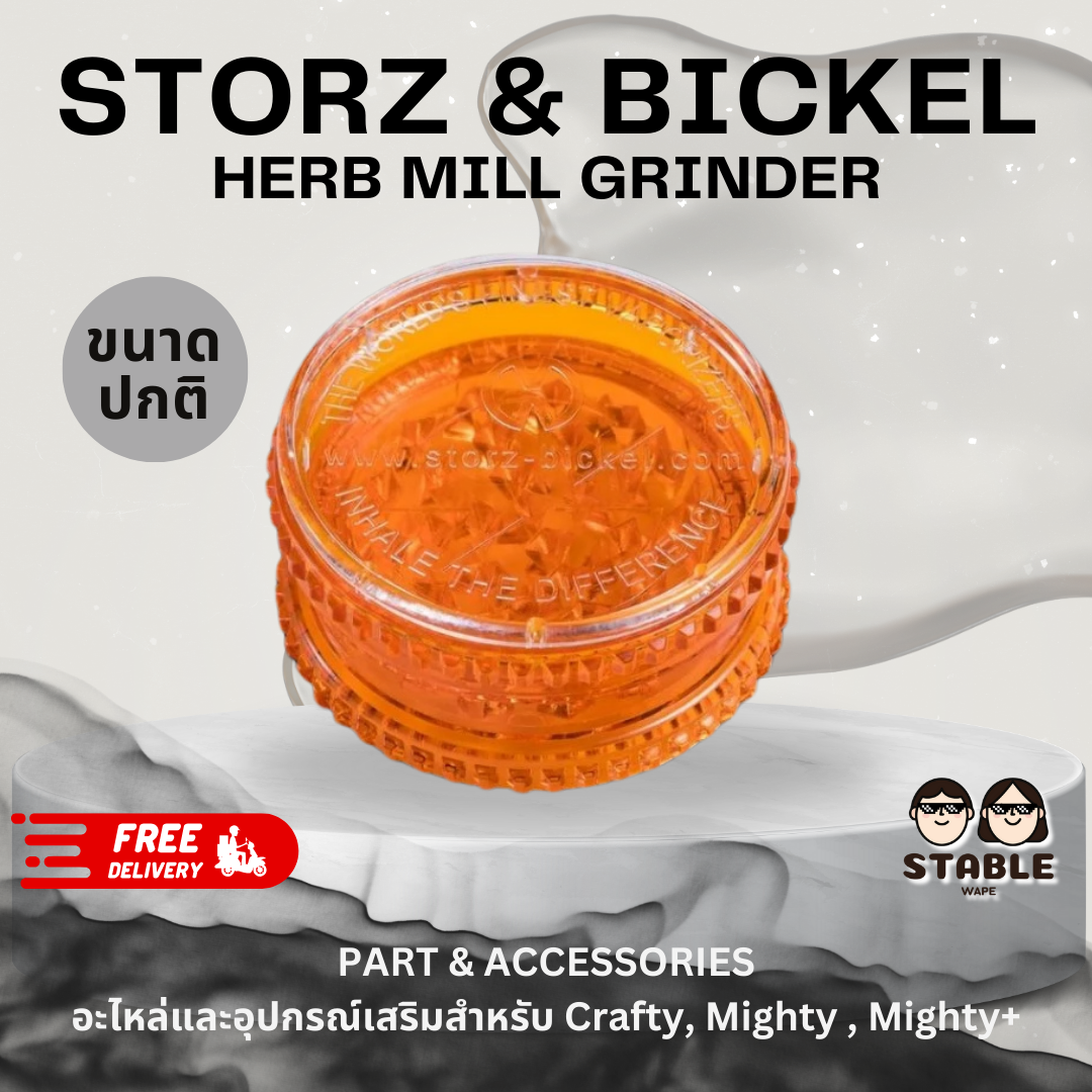 Storz&Bickel herb mill Grinder ขนาดปกติ ไกรเดอร์