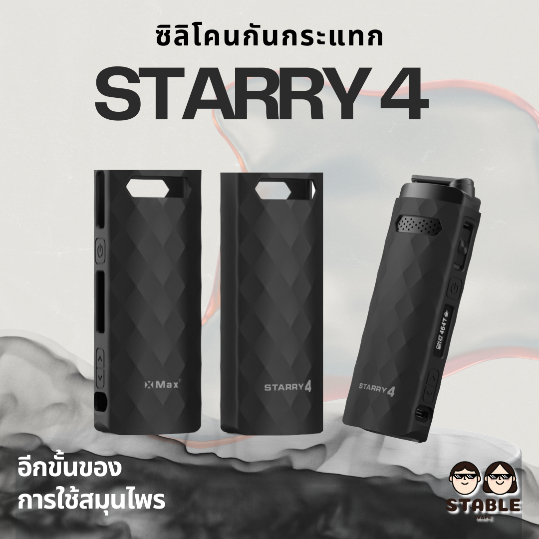 ปลอกซิลิโคลนกันลื่นสำหรับ XMAX Starry 4 Silicone Sleeve