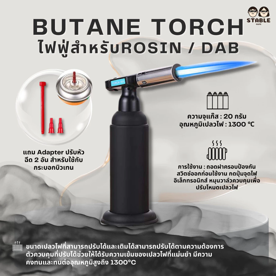 (Delivery 24 H.) BUTANE TORCH ไฟฟู่สำหรับ ROSIN / DAB พร้อม บิวเทนแก๊ส
