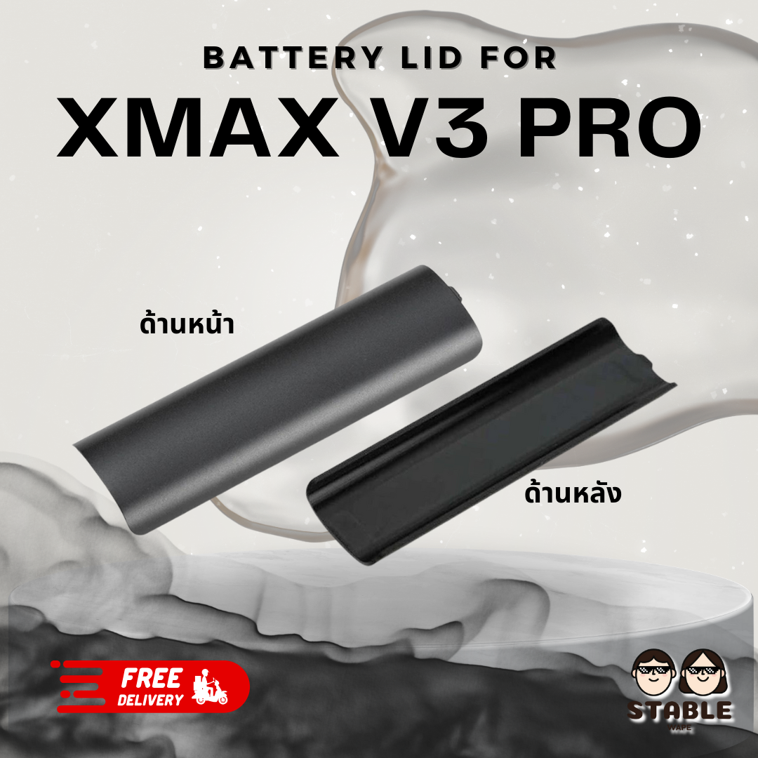 ฝาแบตเตอรี่ XMAX V3 Pro Battery Lid