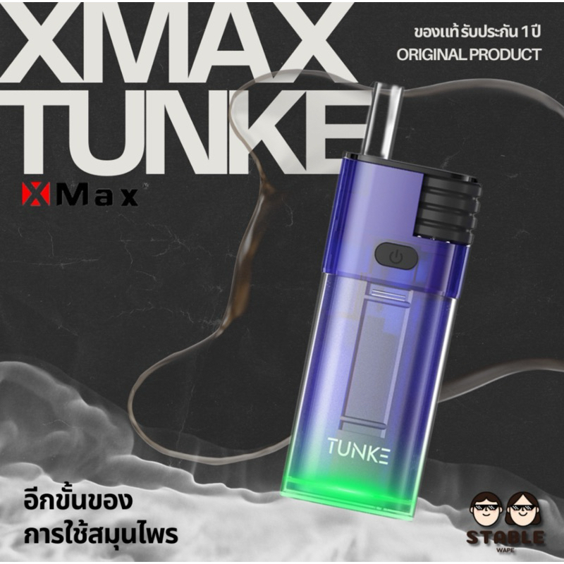 XMAX Tunke Water Tank dab rig ของแท้รับประกัน 1 ปี - Free Shipping