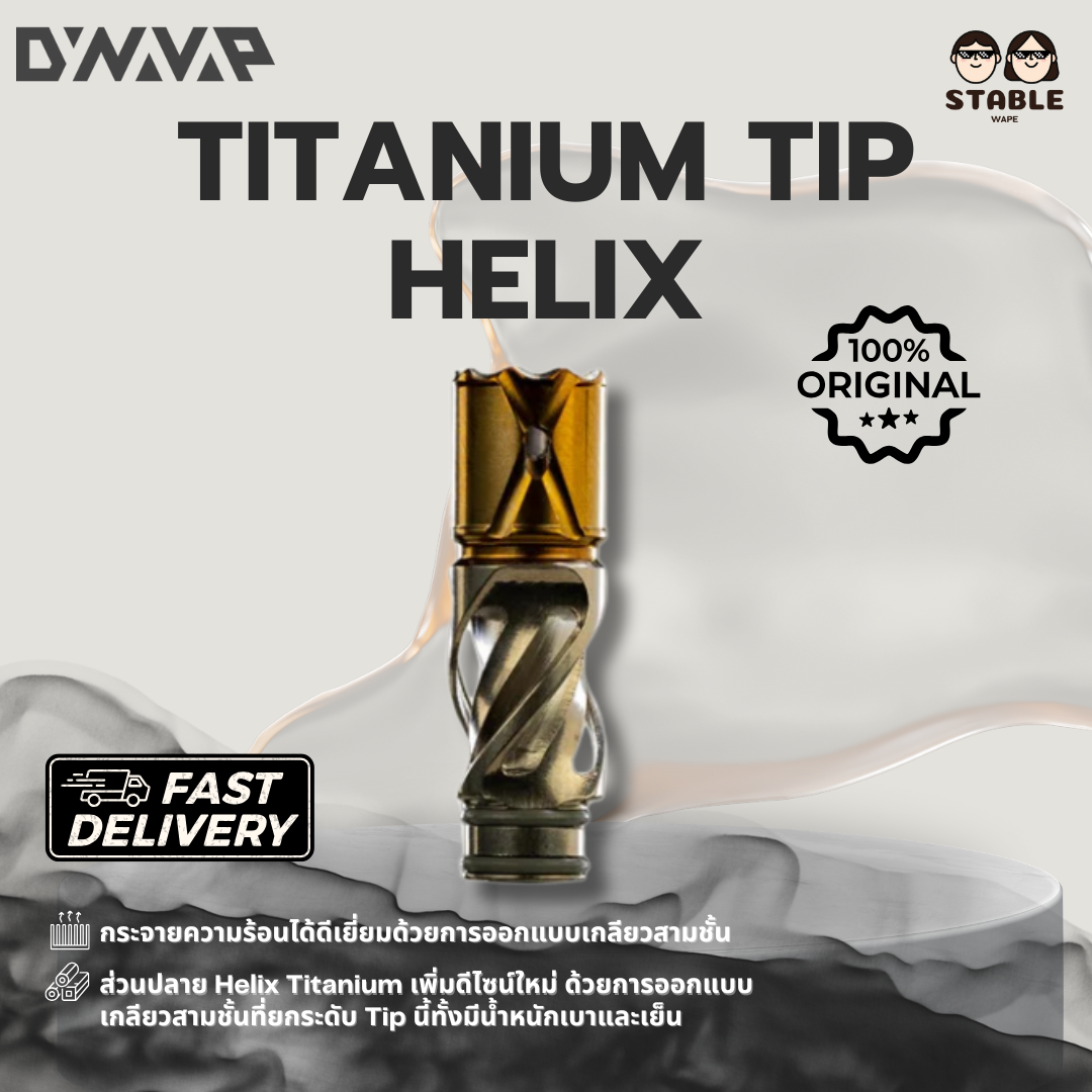 (Delivery 24 H.) DYNAVAP Titanium Tip  Helix ของแท้ 100%