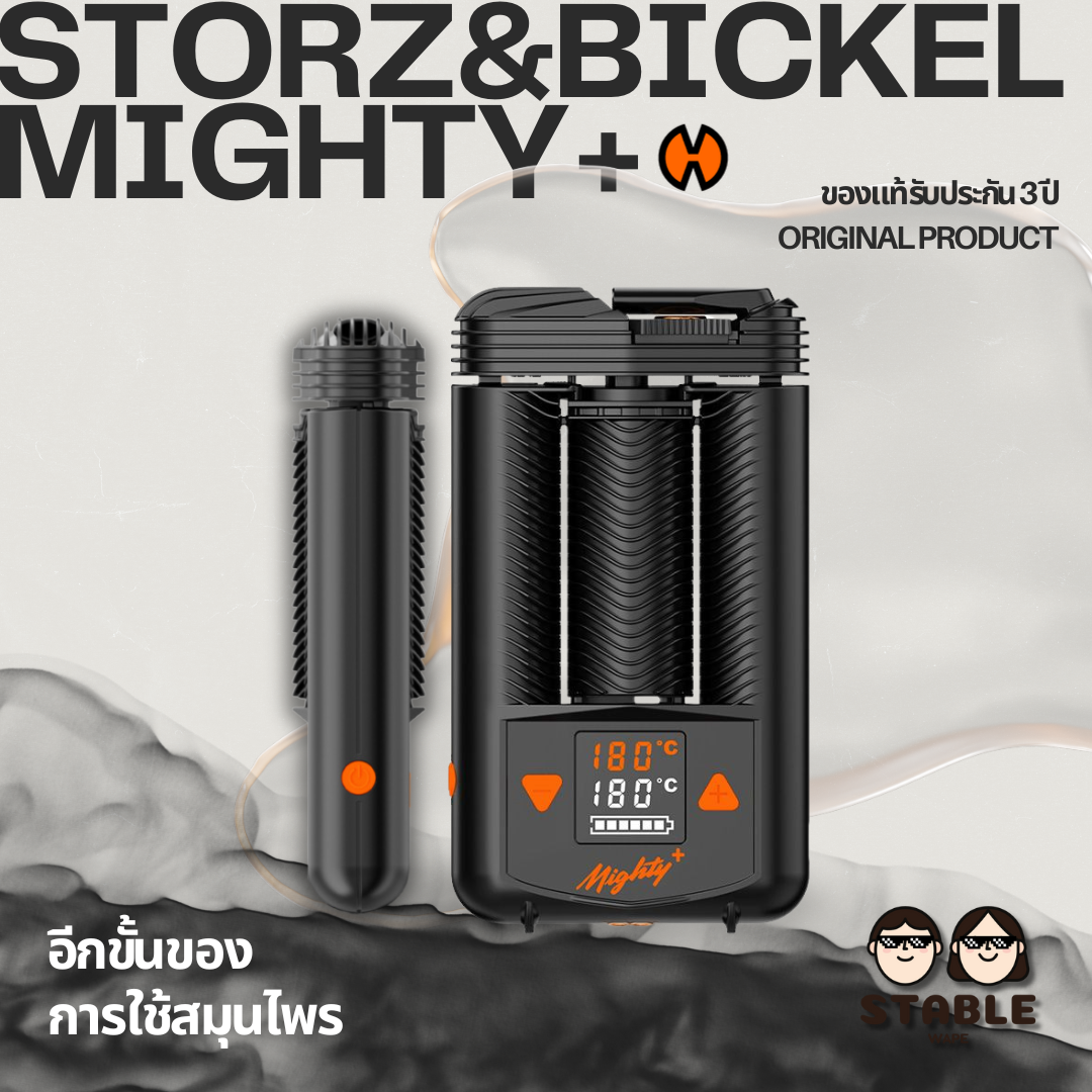 STORZ&BICKEL Mighty+ ของแท้ ประกัน 3 ปี